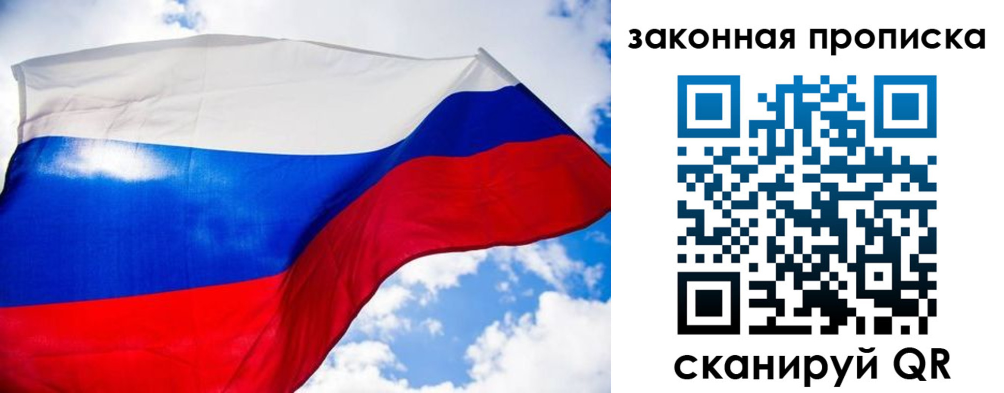 временная регистрация собственник в Ингушетии