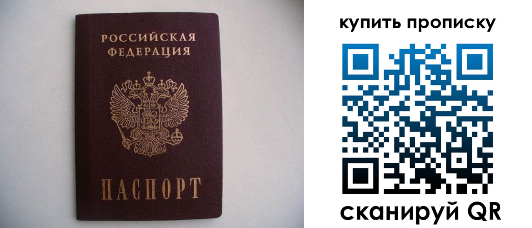 прописка ребенка в Ингушетии