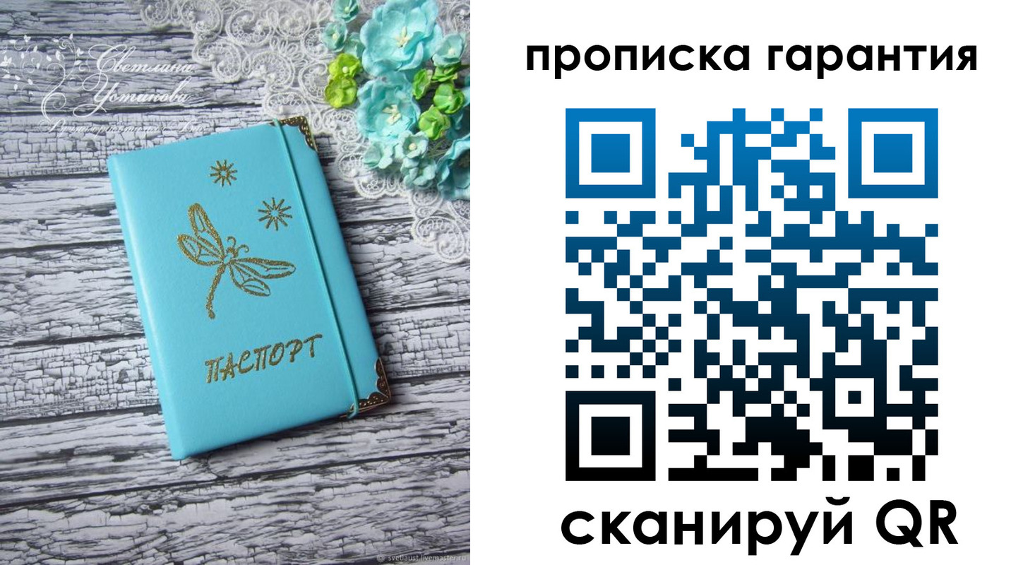 временная регистрация недорого в Ингушетии