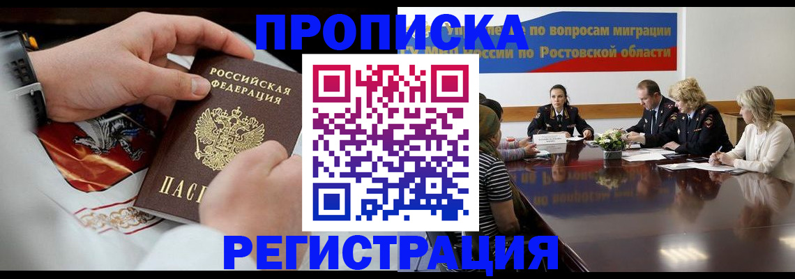 регистрация для школы в Ингушетии