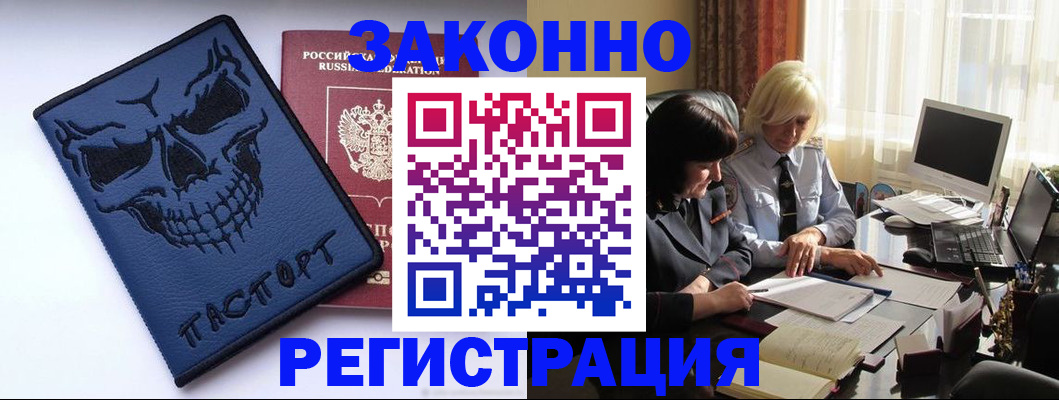 прописка для военкомата в Ингушетии