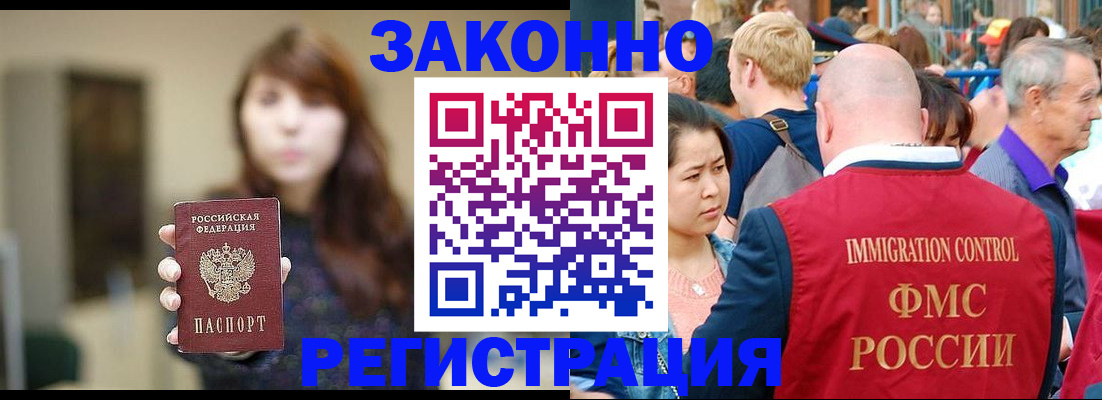 прописка поиск в Ингушетии