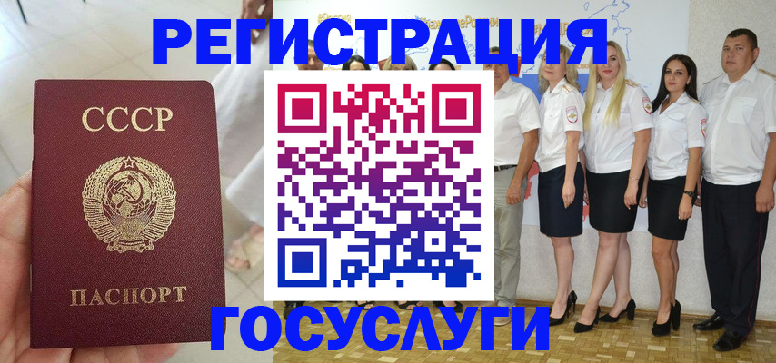 где прописаться в Ингушетии