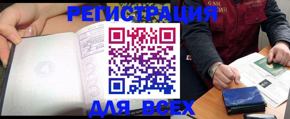 прописка для военкомата в Ингушетии